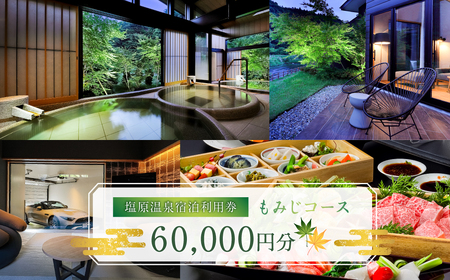 ��������E�h�����p��(���݂��R�[�X�E60,000�~��) ns010-004