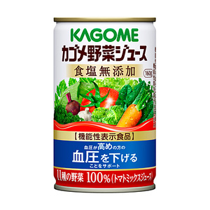 カゴメ 野菜ジュース 食塩無添加 160g 30本 ns111-006-30 KAGOME ジュｰス 野菜 飲料 機能性表示食品 GABA トマト