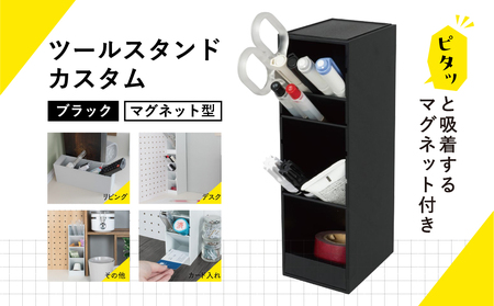 カール事務器 ペン立て ツールスタンド・カスタム スリム ブラック TS-011-K ns097-005-1