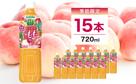 カゴメ 野菜生活100 まろやか3種のももミックス 720ml 15本入 ns111-046