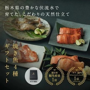 [高級魚セット4点]鮎の炭火焼 2尾 漬鮭 (80g×2切×3種類[味噌・粕・西京]) 産地直送 天然仕立て おつまみ 高級 ※沖縄・離島への配送不可