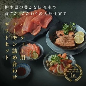 [国産高級サーモン詰め合わせセット]サーモン刺身500g スモークサーモン 500g 高級ギフト 産地直送 天然仕立て おつまみ 高級 ※沖縄・離島への配送不可
