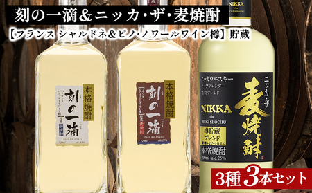 アサヒビール 芋&麦焼酎 3種3本セット|いも焼酎 むぎ焼酎 ロック お湯割り 水割り ストレート ソーダ割り ギフト 送料無料