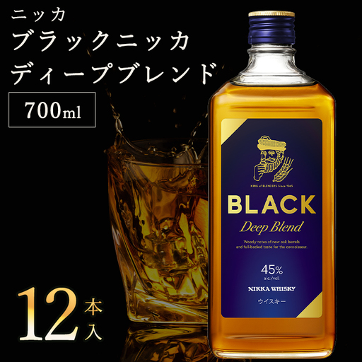 ニッカ ブラックニッカ ディｰプブレンド 700ml 12本