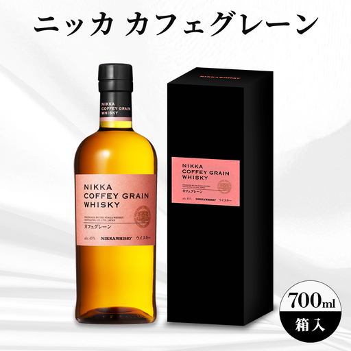 ニッカ カフェグレーン 700ml 箱入 | ニッカ アサヒ ウィスキー お酒 酒 ハイボール お湯割り 水割り ロック 飲む 国産 洋酒 ジャパニーズ ウイスキー 蒸溜所 家飲み 洋酒 贈答 ギフト 贈り物 父の日 カートン 箱付