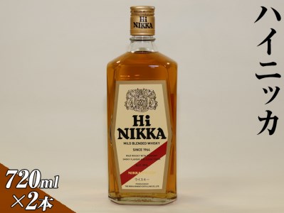 ハイニッカ　720ml×2本 | ウイスキー 国産