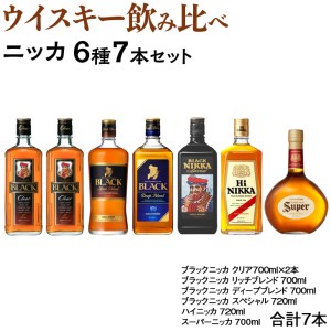 ウイスキー 飲み比べ ニッカ6種7本セット ※着日指定不可◆