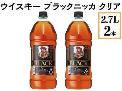 ウイスキー ブラックニッカ クリア 2.7L×2本|ニッカウヰスキー ウイスキー ブラックニッカ ニッカ ブレンデッドウイスキー ジャパニーズウイスキー 国産 国産ウイスキー お酒 洋酒 ウイスキｰ