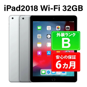 60-4【スペースグレイ】高性能リユース　タブレット　Apple　iPad（第6世代）32GB　Wi-Fiモデル　本体のみ ｜ 中古 再生品 本体 端末