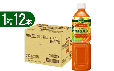 小岩井無添加野菜 32種の野菜と果実 930gペットボトル×12本 | 素材 飲み物 飲料 栃木県