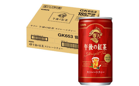 キリン午後の紅茶 ストレートティー 185g缶×20本 | ディンブラ茶葉 飲み物 飲料 栃木県