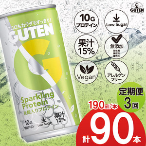 [ 定期便 3回 ]炭酸入りプロテイン グーテン 190ml 30本 3回 | 定期 飲料 炭酸 プロテイン ドリンク ぶどう果汁 テイスト 植物性 プロテイン ガス入り 下野市 栃木県