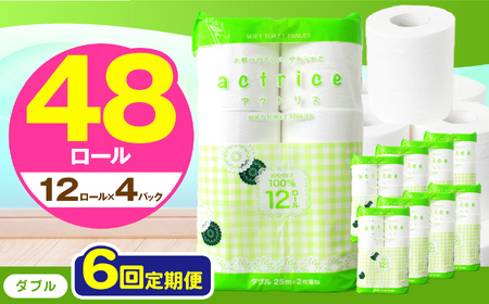  トイレット ペーパー ダブル 【 定期便6回 】 12ロール入り 4パック   | 栃木県 下野市
