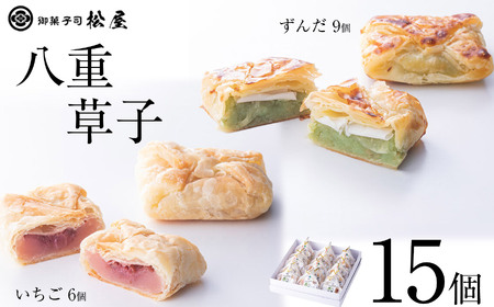 八重草子15個箱入り｜ あぶみ瓦 お菓子 和菓子 どら焼き パイ 特産品 栃木県 贈り物 手土産 栃木県 下野市 送料無料