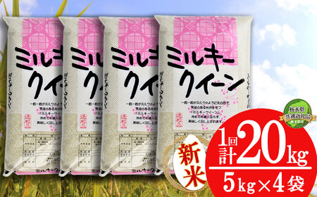 ~L[NC[ 20kgi5kg×4܁jy10zyȖ،ʕԗiz|   R kome     ݂邫[[ ٷ Milky queen ~L[NC[  `` 