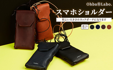 スマホショルダー