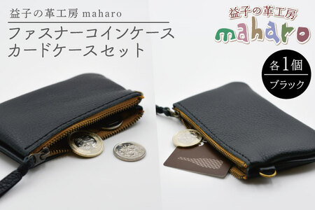 コインケース カードケース ブラック