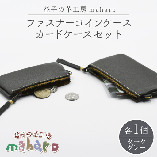 コインケース カードケース ダークグレー AX133-5