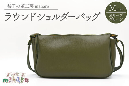 ラウンドショルダーバッグ Mサイズ オリーブグリーン AX116-4