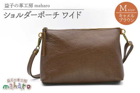 ショルダーポーチ ワイド Mサイズ AX109-1