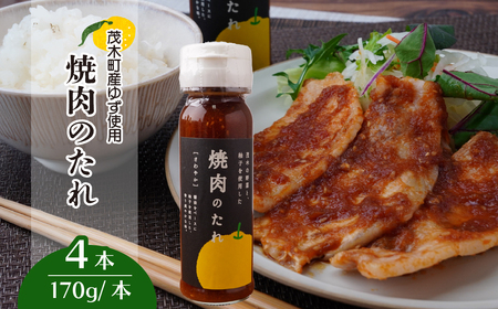 焼肉のたれ 170g×4本 | 焼き肉のたれ 焼き肉のたれ 焼き肉のたれ 焼き肉のたれ 焼き肉のたれ