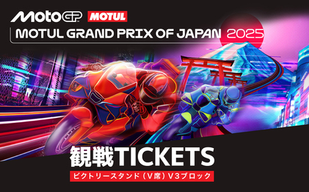 FIM MotoGP世界選手権シリーズ観戦チケット ビクトリースタンド席 V3ブロック 1人分 | モータースポーツ モータースポーツ モータースポーツ モータースポーツ モータースポーツ