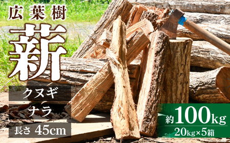 薪100kgのふるさと納税 返礼品 検索結果 | ふるさと納税サイト「ふるなび」