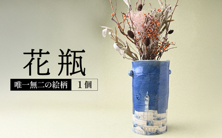 マグワートクラフト 花瓶 | 花瓶 陶器 栃木県 茂木町