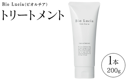 Bio Lucia(ビオルチア)トリートメント