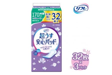 リフレ 超うす安心パッド 170cc まとめ買いパック 32枚×3パック | 吸水シート 給水パッド 尿とりパッド パッド パット 尿ケア 軽失禁 尿漏れ 尿もれ 尿モレ 日用品 生活用品 常備品 消耗品 ストック 消臭 女性用