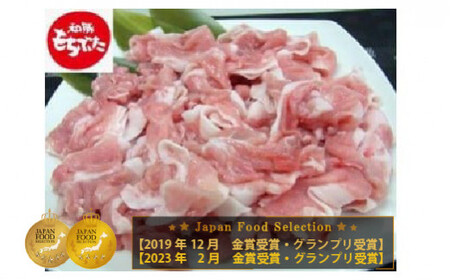 和豚もちぶた ヘルシーボリューム3キロセット (豚モモ肉切り落し 500g×6パック) 豚肉 切り落とし もも肉 国産 栃木県壬生町◇