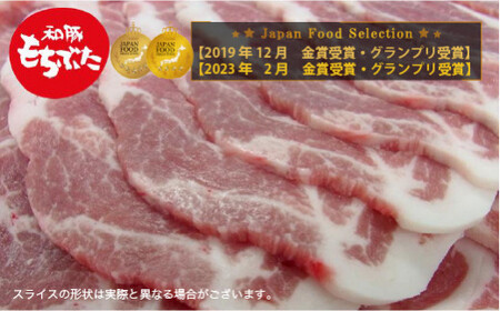 和豚もちぶた 高級部位しゃぶしゃぶ用 4kgセット (ロース・バラ・肩ロース) 豚肉 しゃぶしゃぶ 国産 栃木県壬生町◇