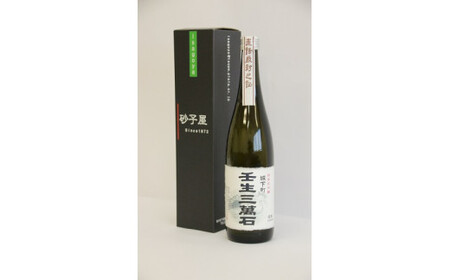 純米大吟醸「壬生三萬石」720ml