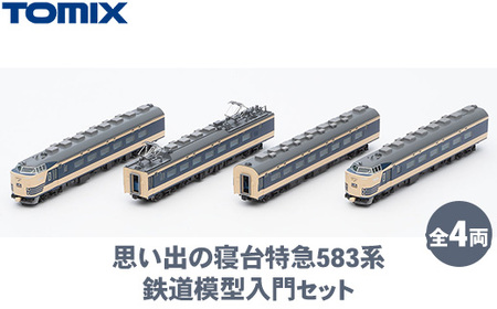 トミックス 思い出の寝台特急583系 鉄道模型入門セット