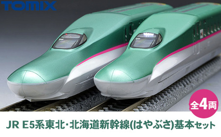 トミックス JR E5系東北・北海道新幹線(はやぶさ)基本セット