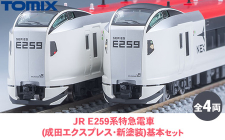 トミックス JR E259系特急電車(成田エクスプレス・新塗装)基本セット