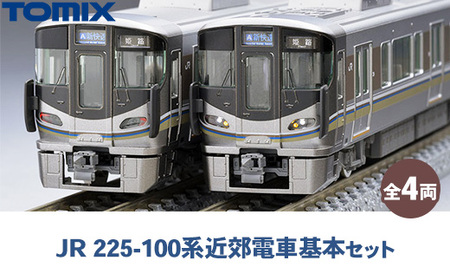 トミックス JR 225-100系近郊電車基本セット
