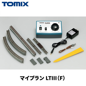 トミックス マイプラン LT III(F)