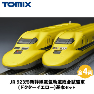 トミックス JR 923形新幹線電気軌道総合試験車(ドクターイエロー)基本セット