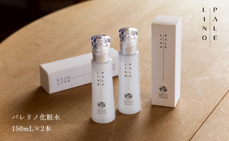 PALELINO ロディニアシルク スキンローション 化粧水 150ml×2本 保湿 うるおい スキンケア 化粧品 コスメ ふるさと納税 栃木県 那須町 〔P-162〕