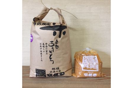 那須町味噌の返礼品 検索結果 | ふるさと納税サイト「ふるなび」