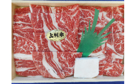 C-14　上州牛肩ロース（焼肉鉄板焼き用 750g）