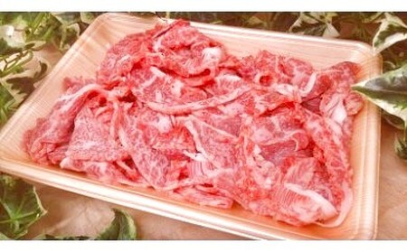 A-31　群馬県産上州和牛切り落とし　300g