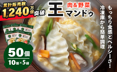 累計販売数1,240万個突破 餃子 bibigo 王マンドゥ 肉&野菜 350g×5袋 50個 | 餃子 餃子 韓国 餃子 韓国 餃子 餃子 韓国