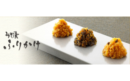 漬物 ふりかけ みそ漬 ふりかけ五色揃え 漬物
