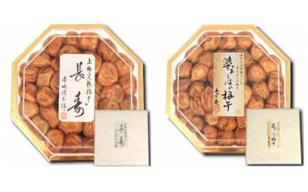 梅干し 長寿梅・婆ぁ〜ば中梅 化粧箱セット 梅干し