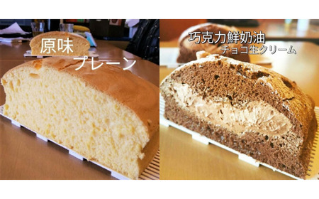 R4-41-2	台湾カステラ小 グルテンフリー【個包装】プレーン＋チョコ生クリーム