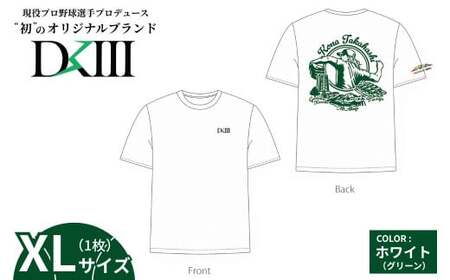 [期間限定 受注生産][XLサイズ]プロ野球・高橋光成選手オリジナルブランド DKⅢ×前橋市 コラボTシャツ ホワイト |野球 野球 野球 野球 野球 野球