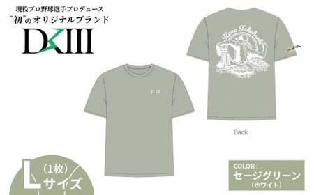 [期間限定 受注生産][Lサイズ]高橋光成選手オリジナルブランド DKⅢ×前橋市 コラボTシャツ セージグリーン|スポーツ スポーツ スポーツ スポーツ スポーツ