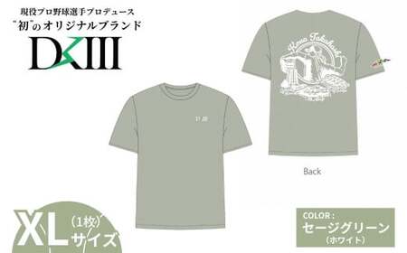 [期間限定 受注生産][XLサイズ]高橋光成選手オリジナルブランド DKⅢ×前橋市 コラボTシャツ セージグリーン |スポーツ スポーツ スポーツ スポーツ スポーツ